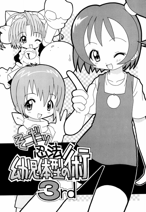 Download Soko da! Ninpou Youji Taikei no Jutsu 3rd