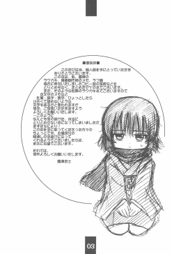 Page 3 of Rakugaki-chou