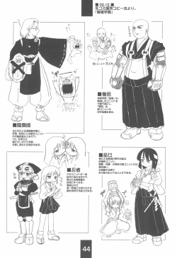 Page 44 of Rakugaki-chou