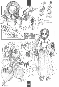 Page 54 of Rakugaki-chou