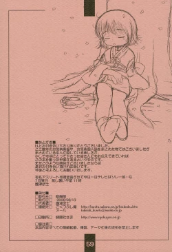 Page 59 of Rakugaki-chou