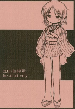 Page 60 of Rakugaki-chou