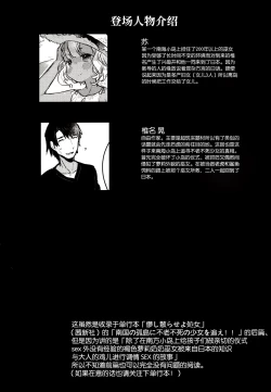 Page 4 of Hajimete no Kyokutou Seikatsu