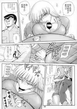 Page 31 of Uchiage Suihanki 5gouki