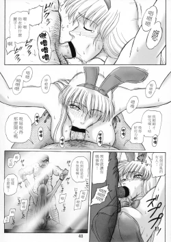 Page 53 of Uchiage Suihanki 5gouki