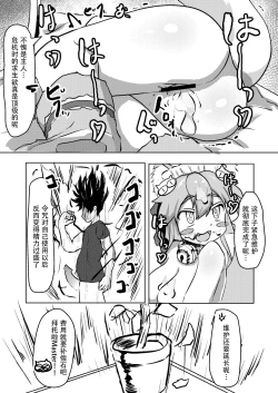 Page 28 of Cat-shiki Kinkyuu Mainte