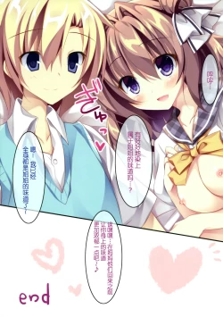 Page 16 of Daisuki Onee-chan