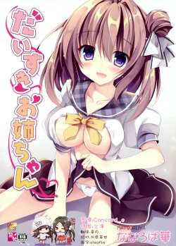 Page 1 of Daisuki Onee-chan