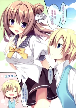 Page 6 of Daisuki Onee-chan