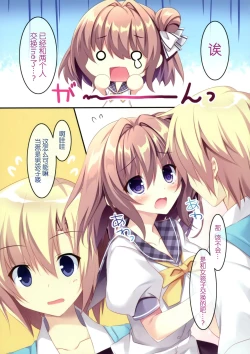 Page 7 of Daisuki Onee-chan