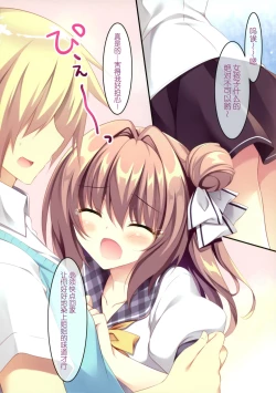 Page 8 of Daisuki Onee-chan