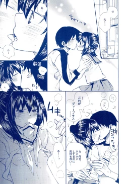 Page 15 of Shojo, Soushitsu shimashita