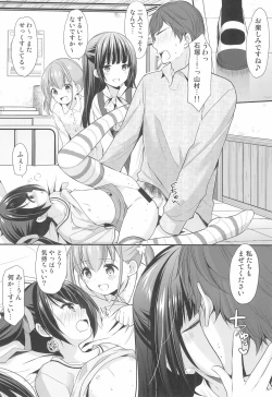 Page 18 of Ayamachi wa Himegoto no Hajimari 2