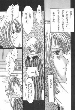 Page 27 of Shiawase Mikan