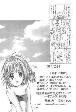 Page 34 of Shiawase Mikan