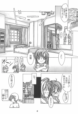 Page 6 of Shiawase Mikan
