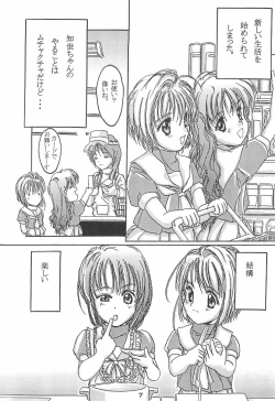 Page 7 of Shiawase Mikan