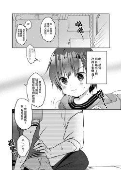 Page 10 of Totsugeki! Rinka no Josou Shounen 3 Hajimete no LoveHo Hen