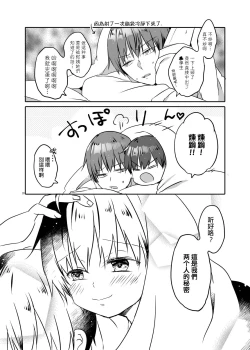 Page 28 of Totsugeki! Rinka no Josou Shounen 3 Hajimete no LoveHo Hen