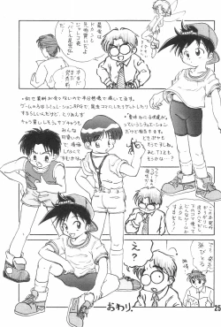 Page 27 of 20 Seikimatsu Shotabanashi-Shuu