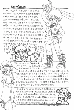 Page 28 of 20 Seikimatsu Shotabanashi-Shuu