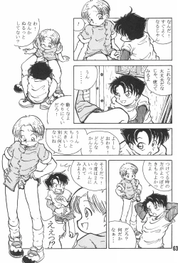 Page 65 of 20 Seikimatsu Shotabanashi-Shuu