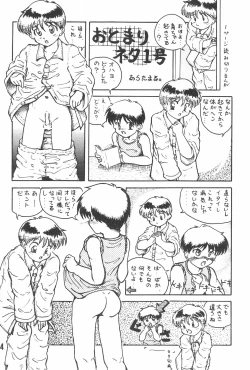 Page 6 of 20 Seikimatsu Shotabanashi-Shuu