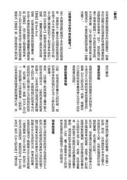 Page 28 of FUTACOLO COVOL. 004 + Bonus