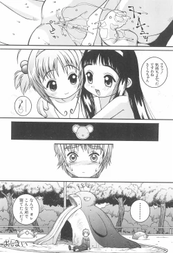 Page 16 of Ero-chan to Issho 3 Bishoujo Card Collector H Anthology