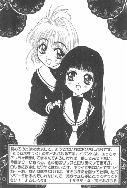 Page 18 of Ero-chan to Issho 3 Bishoujo Card Collector H Anthology