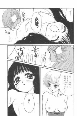 Page 31 of Ero-chan to Issho 3 Bishoujo Card Collector H Anthology