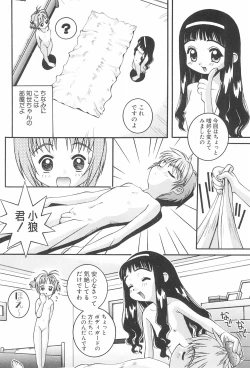 Page 8 of Ero-chan to Issho 3 Bishoujo Card Collector H Anthology
