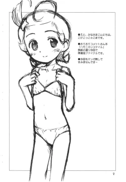 Page 2 of Harmony Can Smile Junbigou FINAL