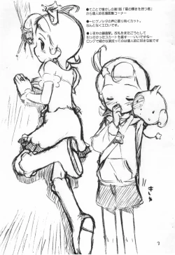 Page 3 of Harmony Can Smile Junbigou FINAL