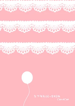 Page 21 of Toshishita Kanojo to Ecchi suru Hon