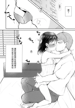 Page 6 of Toshishita Kanojo to Ecchi suru Hon
