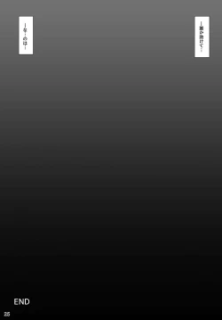 Page 26 of Toraware no Shitsumukan 3