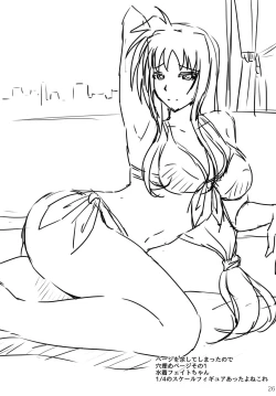 Page 27 of Toraware no Shitsumukan 3