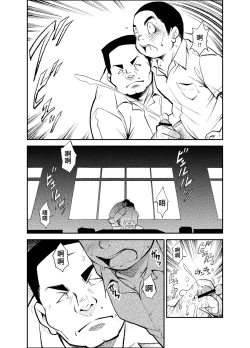 Page 11 of Tadashii Danshi no Kyouren HouSousaiji