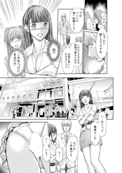 Page 102 of 不倫妻～抗えない恥辱に濡れた花弁 1-6