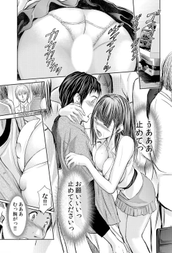 Page 111 of 不倫妻～抗えない恥辱に濡れた花弁 1-6