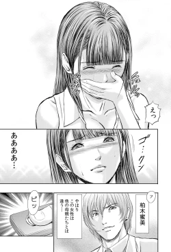 Page 131 of 不倫妻～抗えない恥辱に濡れた花弁 1-6