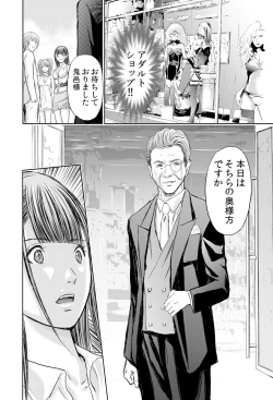 Page 134 of 不倫妻～抗えない恥辱に濡れた花弁 1-6