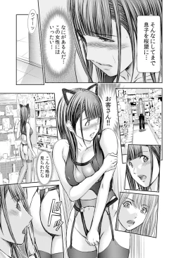 Page 148 of 不倫妻～抗えない恥辱に濡れた花弁 1-6