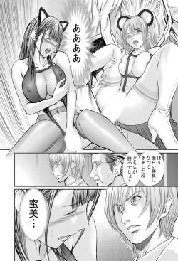 Page 161 of 不倫妻～抗えない恥辱に濡れた花弁 1-6