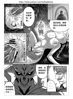 Page 4 of Bad End Of  Cursed Armor College Line（诅咒铠甲学院线）Chinese