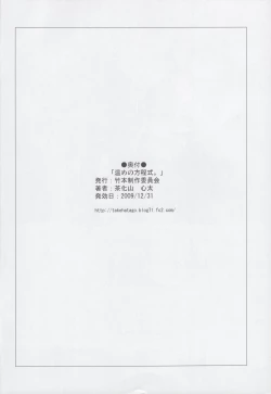 Page 21 of Atatame no houteishiki