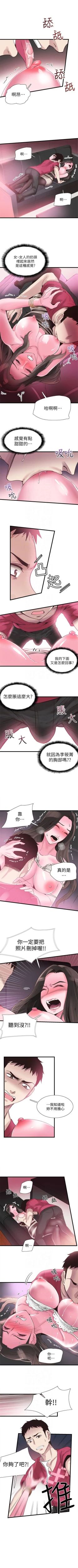 Page 102 of （週7）校園live秀 1-44 中文翻譯（更新中）