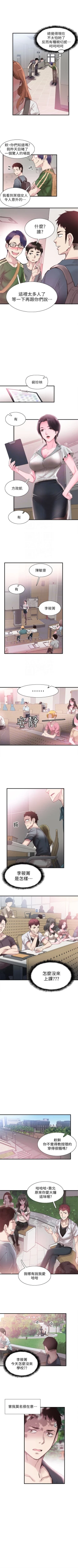 Page 112 of （週7）校園live秀 1-44 中文翻譯（更新中）