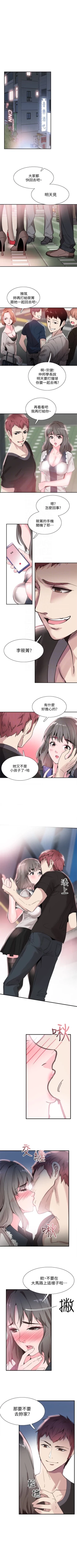 Page 155 of （週7）校園live秀 1-44 中文翻譯（更新中）